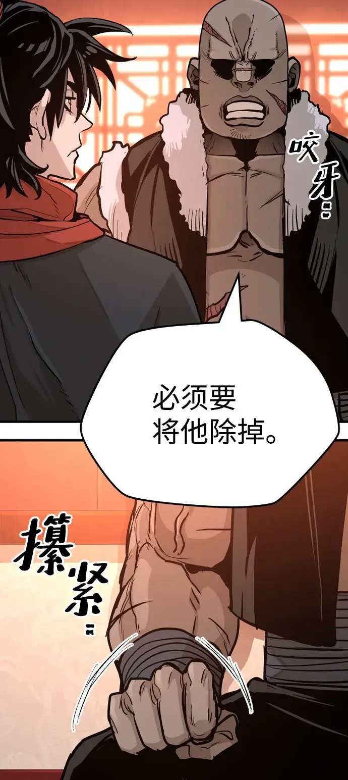 《天魔育成》第39话图93