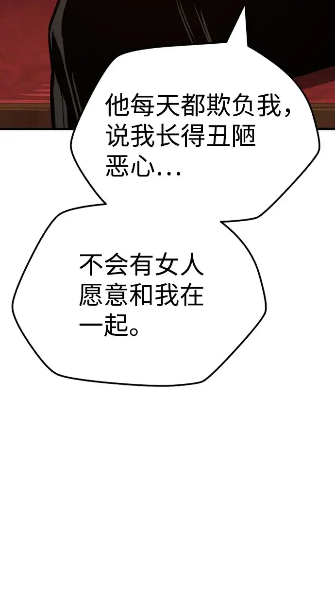 《天魔育成》第39话图94