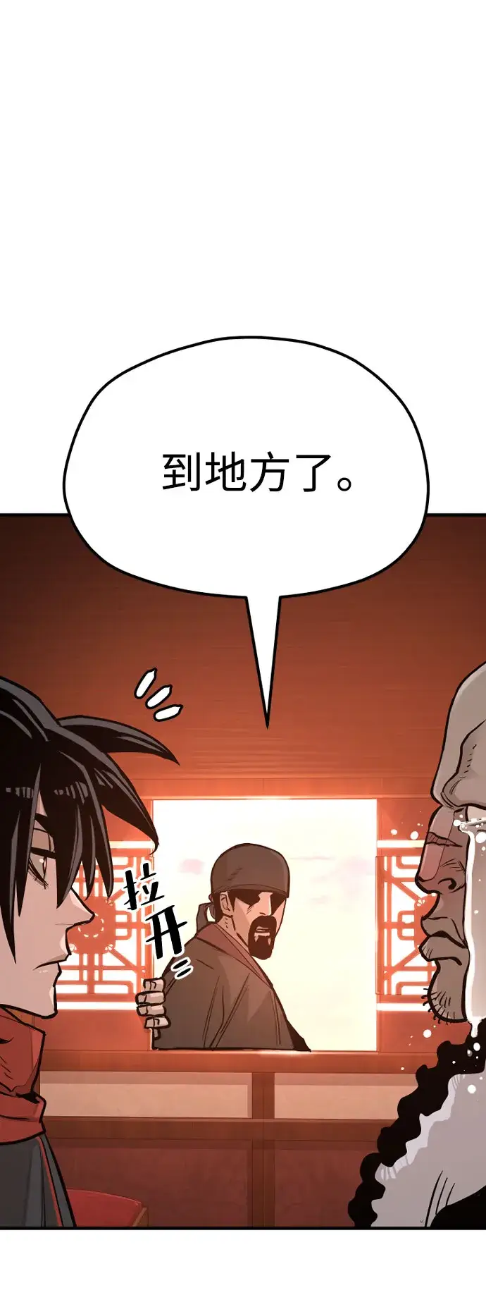 《天魔育成》第39话图96