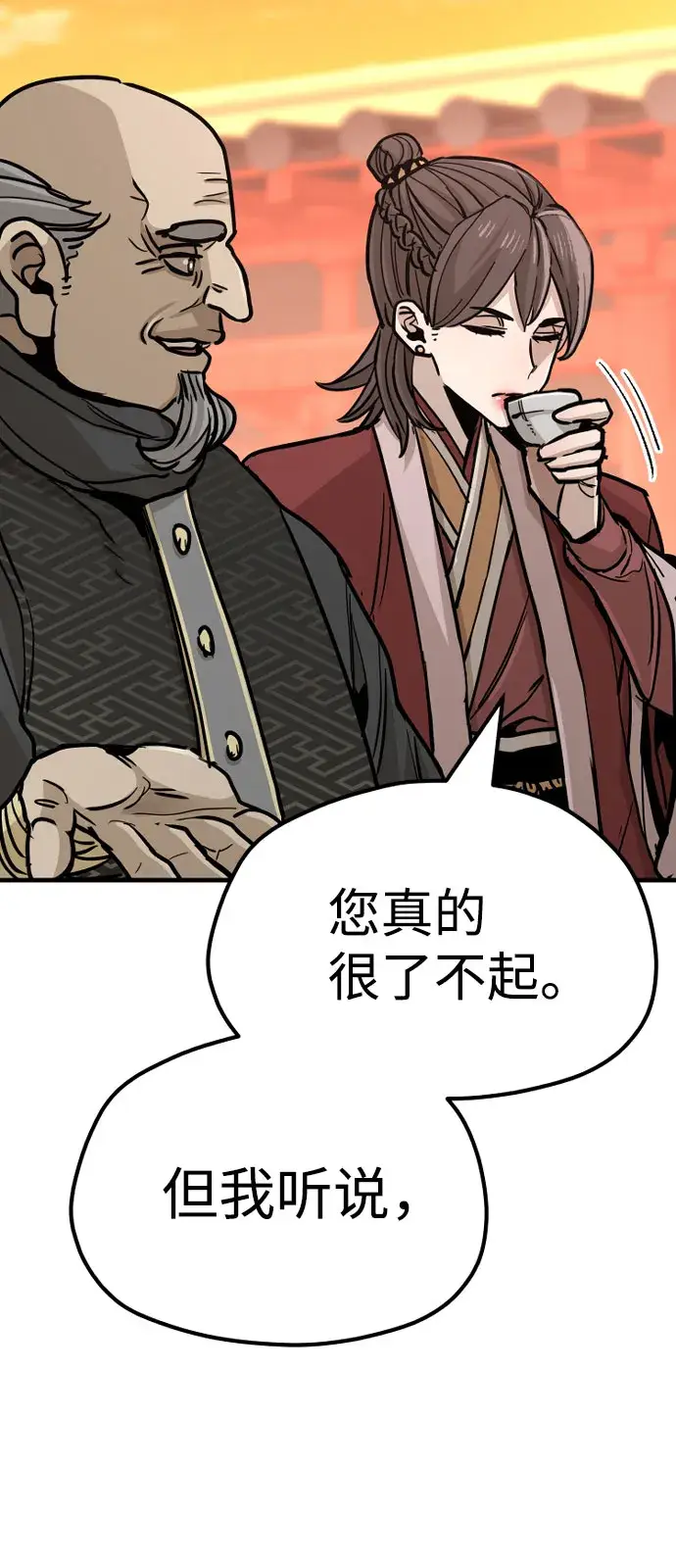 《天魔育成》第40话图103
