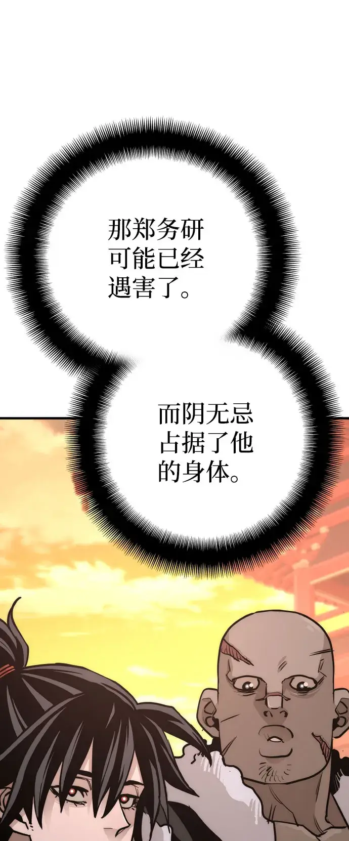 《天魔育成》第40话图128