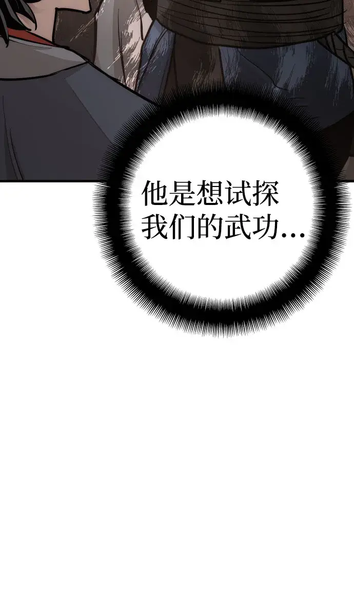 《天魔育成》第40话图149