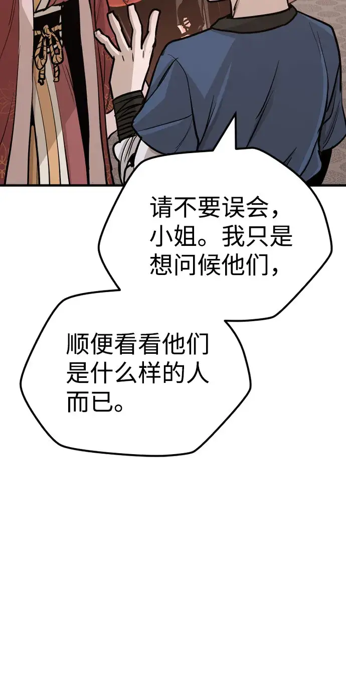 《天魔育成》第40话图152