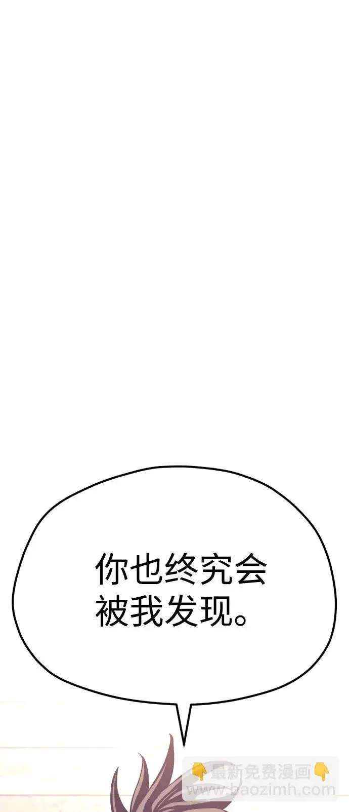 《天魔育成》第40话图162
