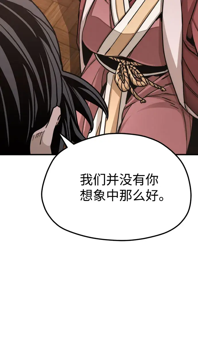《天魔育成》第40话图19