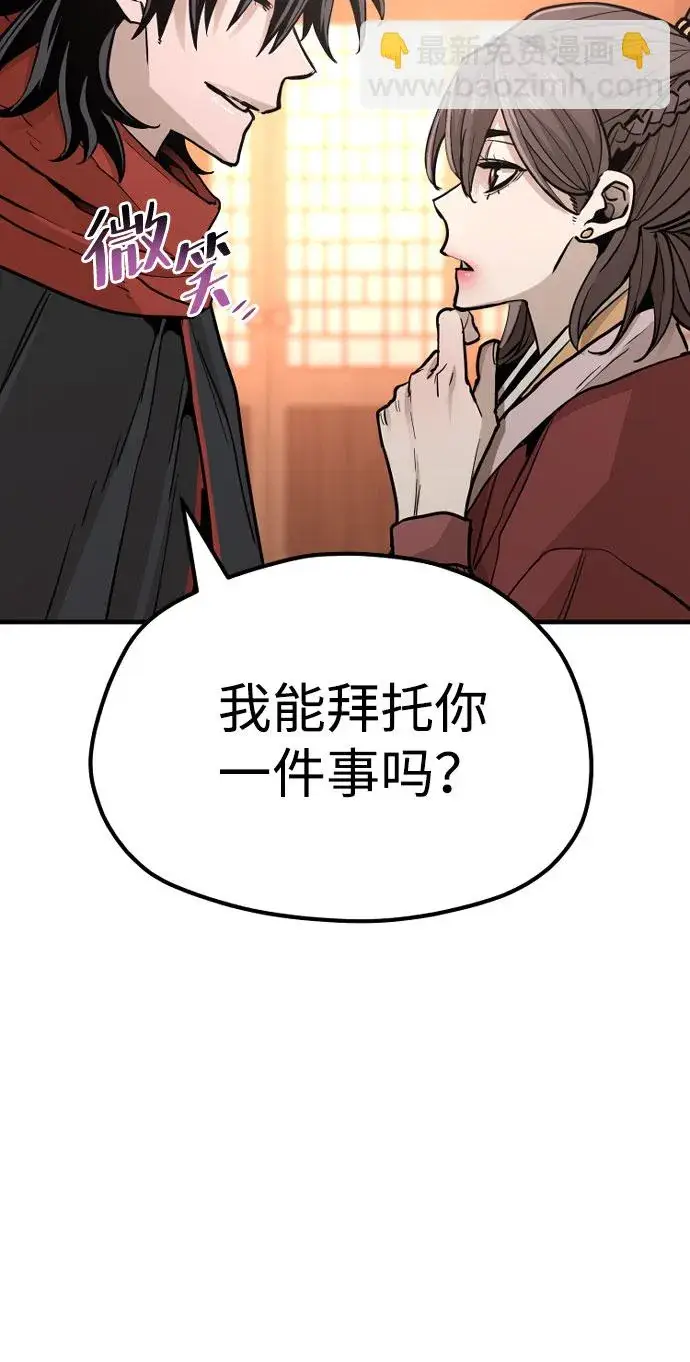 《天魔育成》第40话图25