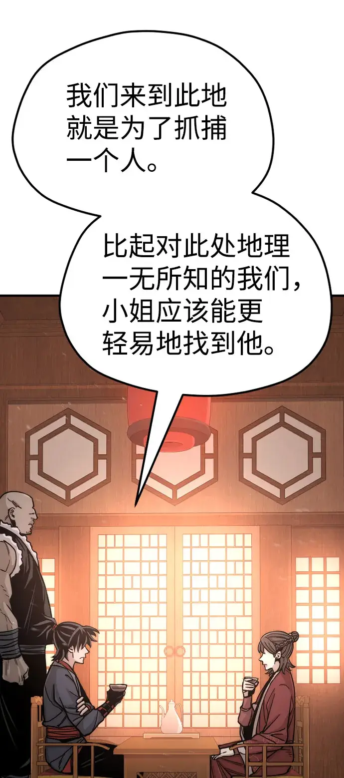 《天魔育成》第40话图31