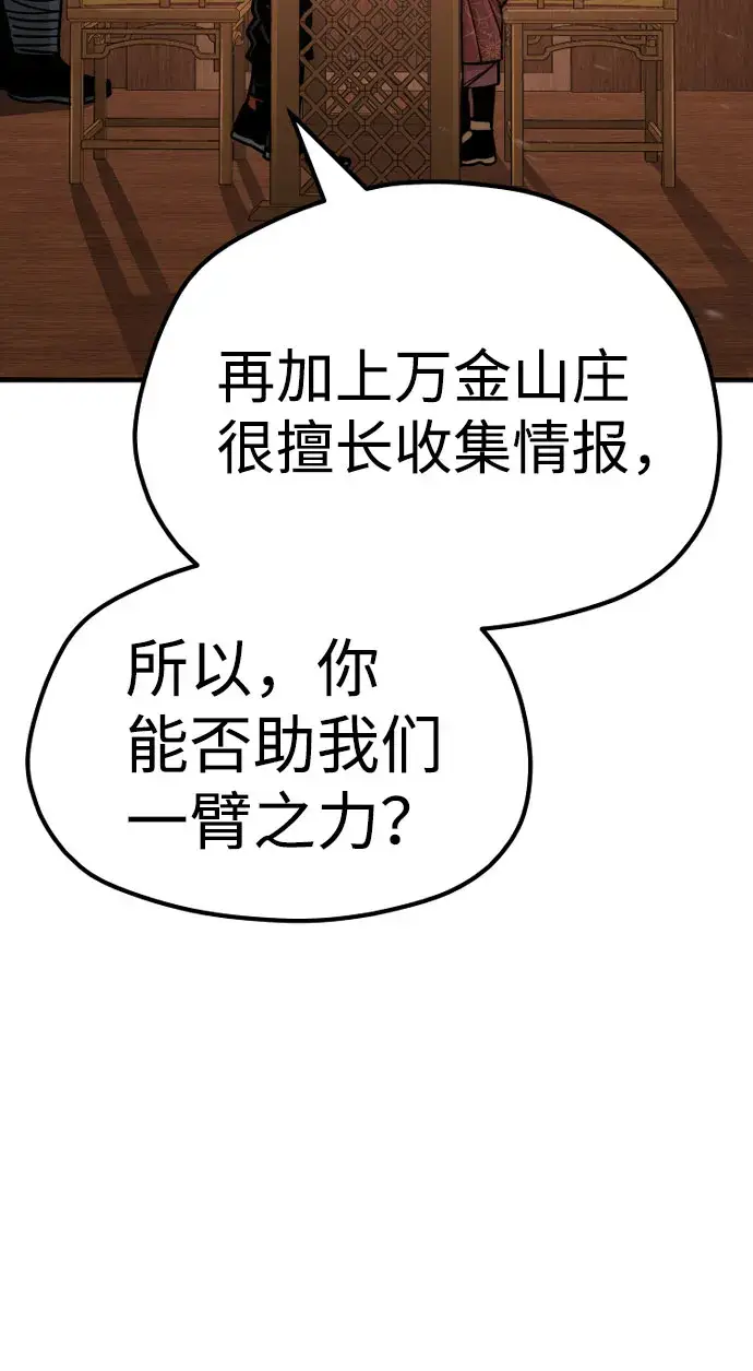 《天魔育成》第40话图32