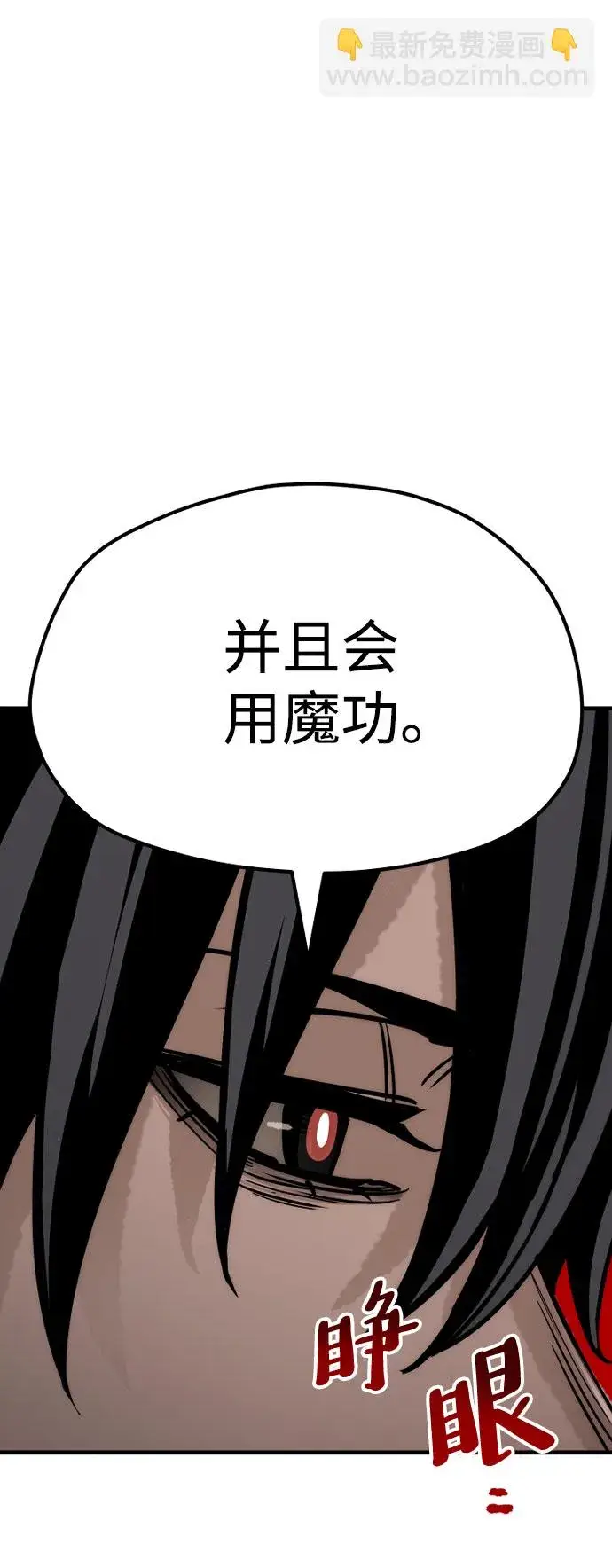 《天魔育成》第40话图35