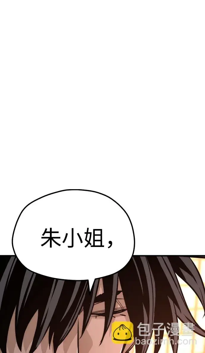 《天魔育成》第40话图45