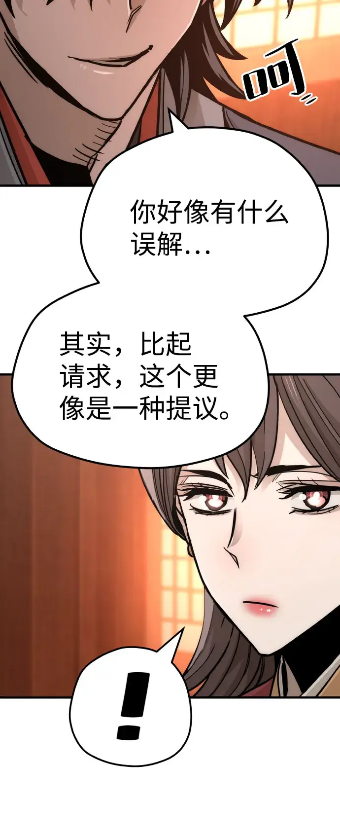 《天魔育成》第40话图46
