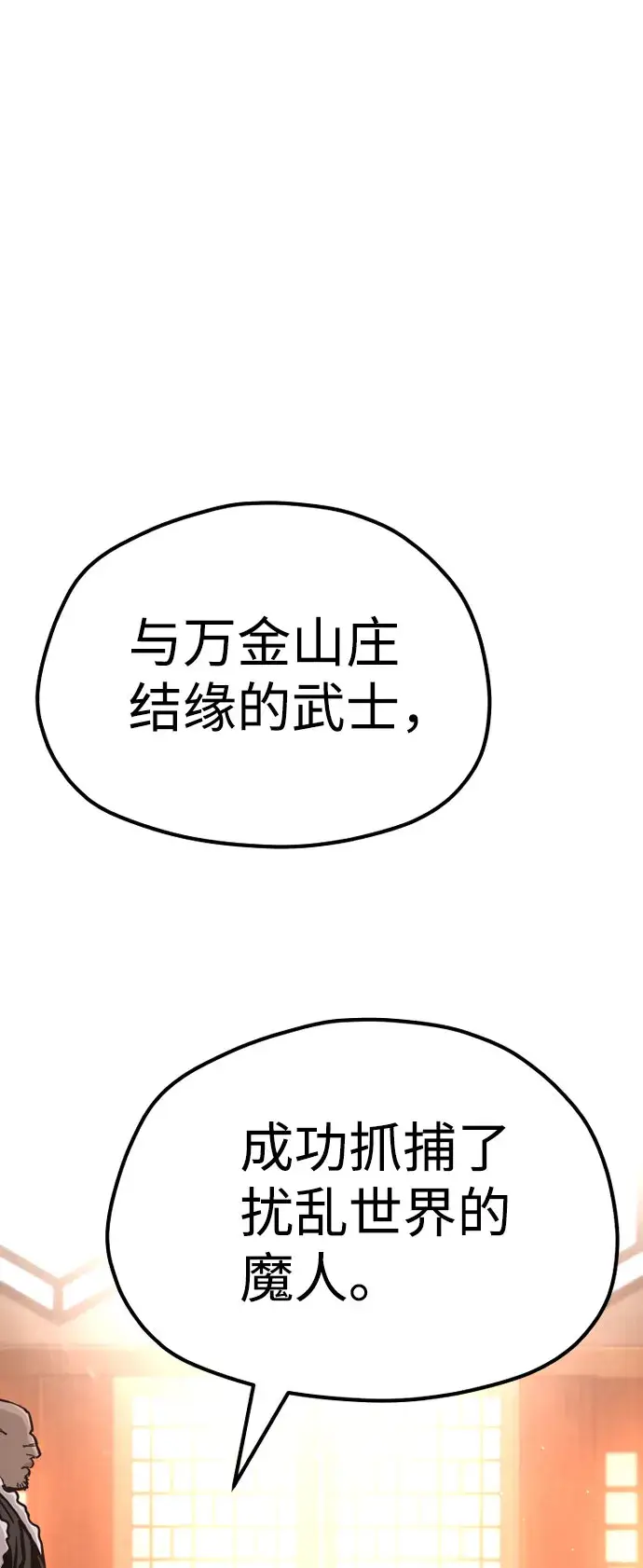 《天魔育成》第40话图47