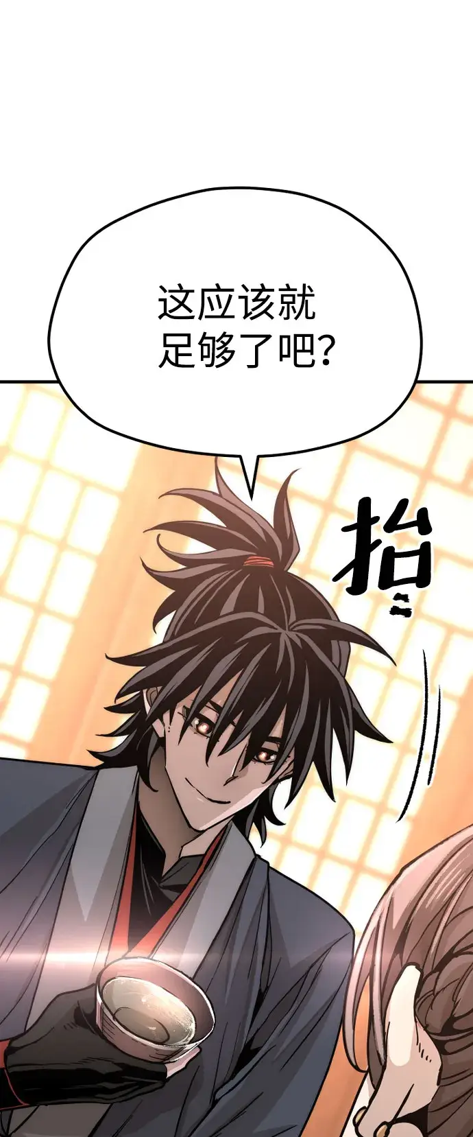 《天魔育成》第40话图49