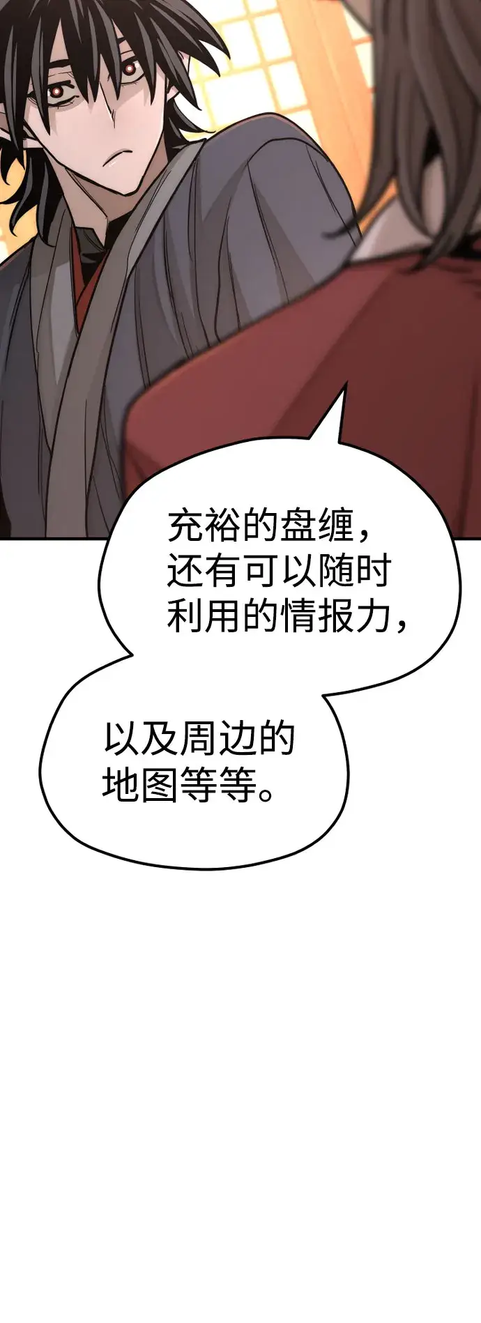 《天魔育成》第40话图54