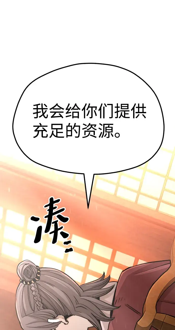 《天魔育成》第40话图55