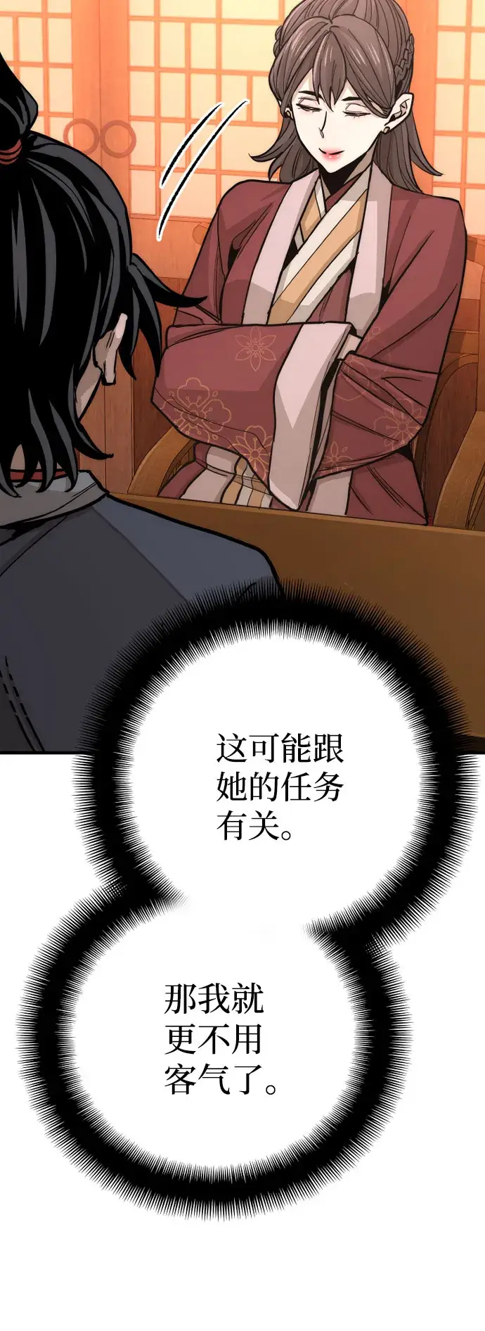《天魔育成》第40话图59