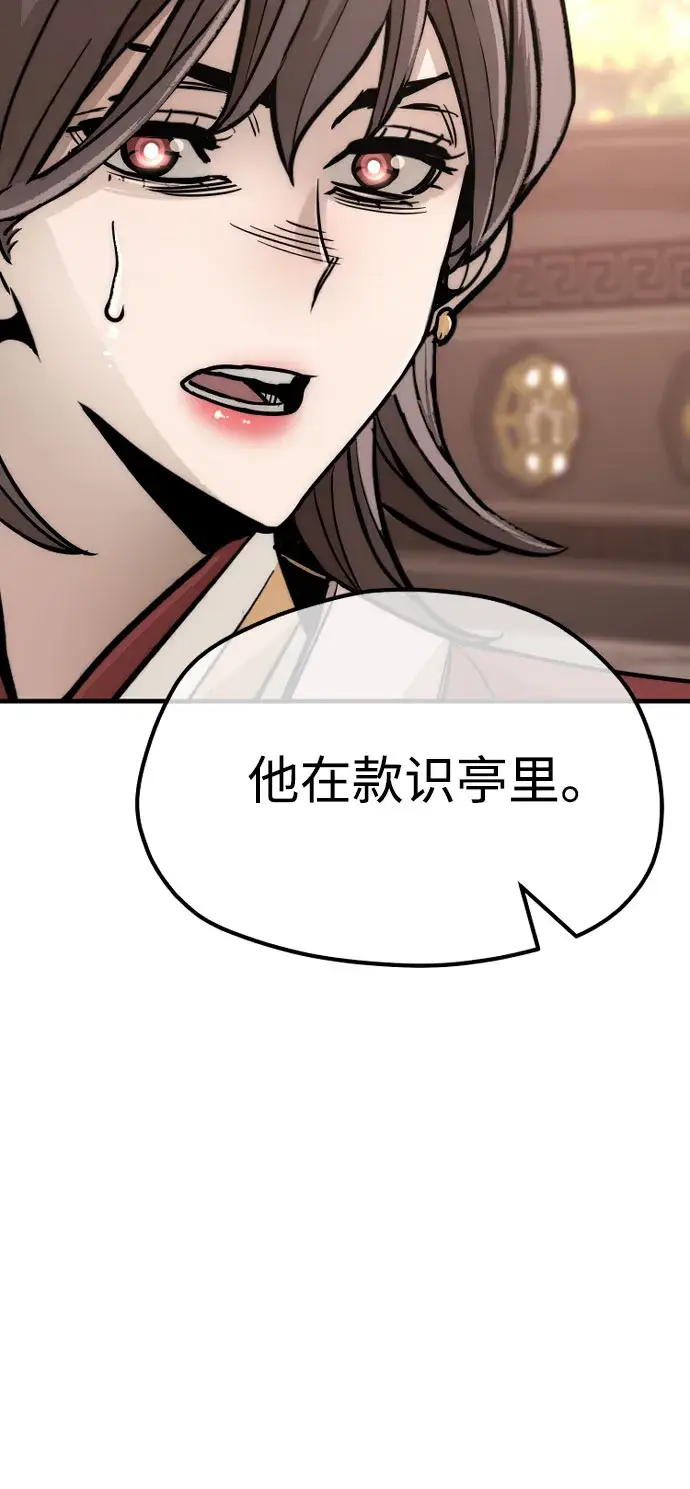 《天魔育成》第40话图67