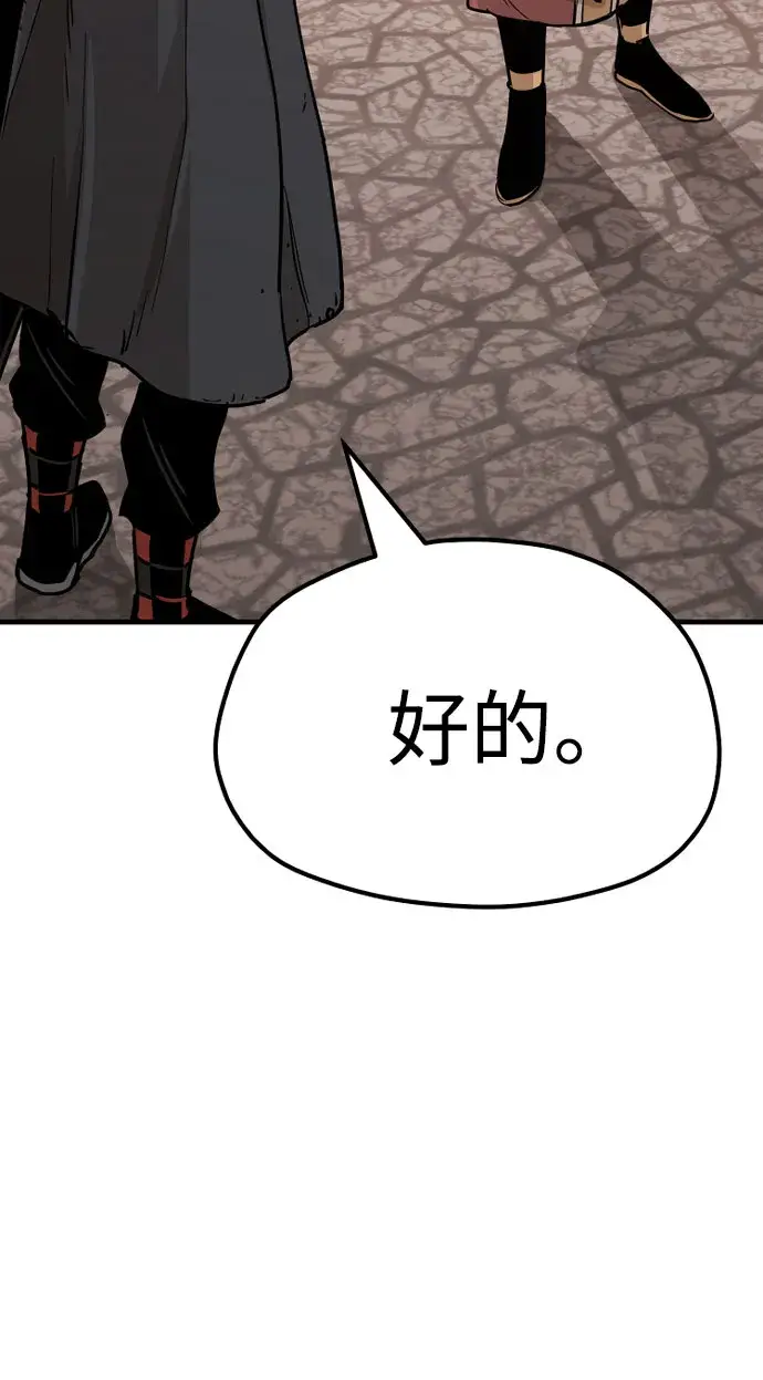 《天魔育成》第40话图69