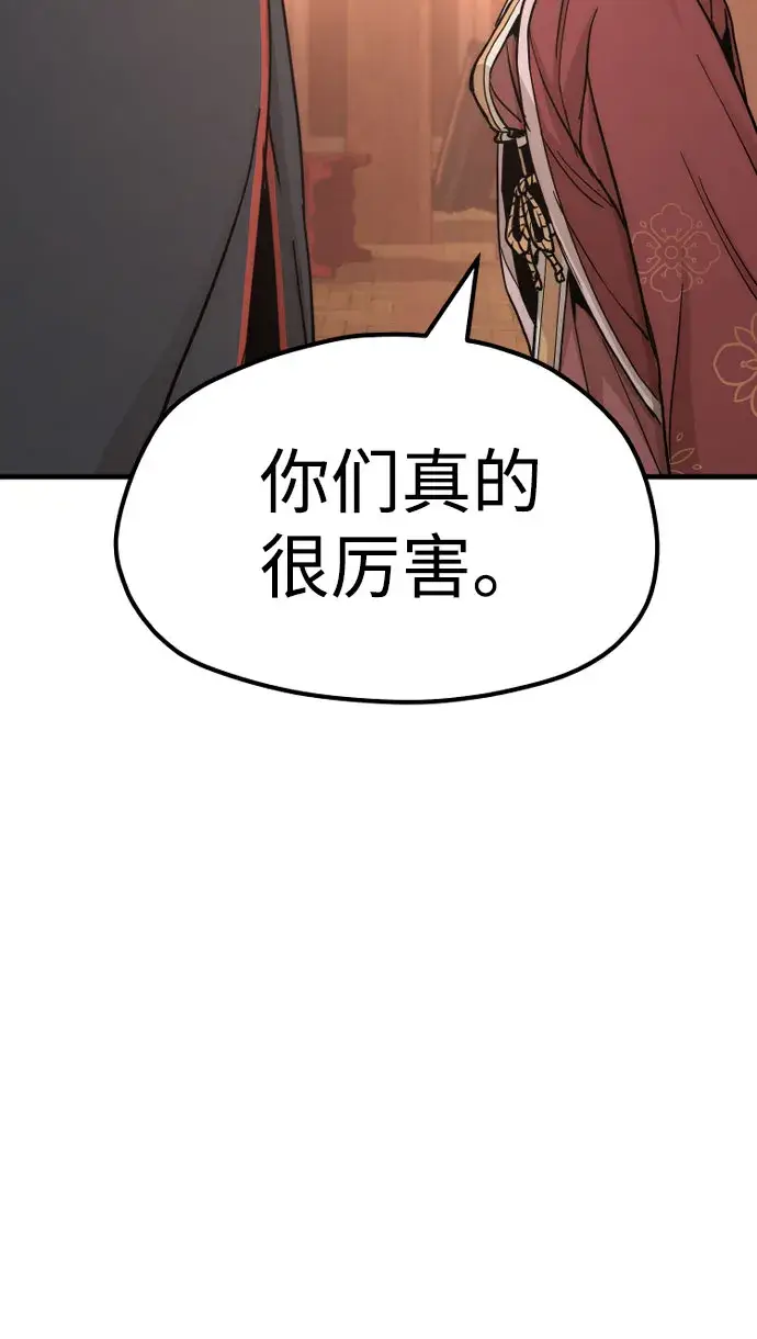 《天魔育成》第40话图7