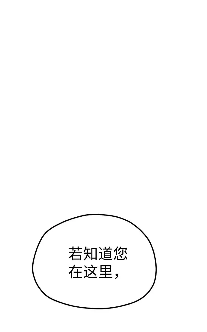 《天魔育成》第40话图77