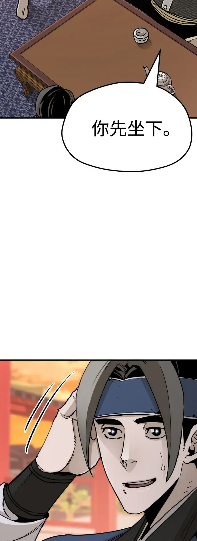 《天魔育成》第40话图82