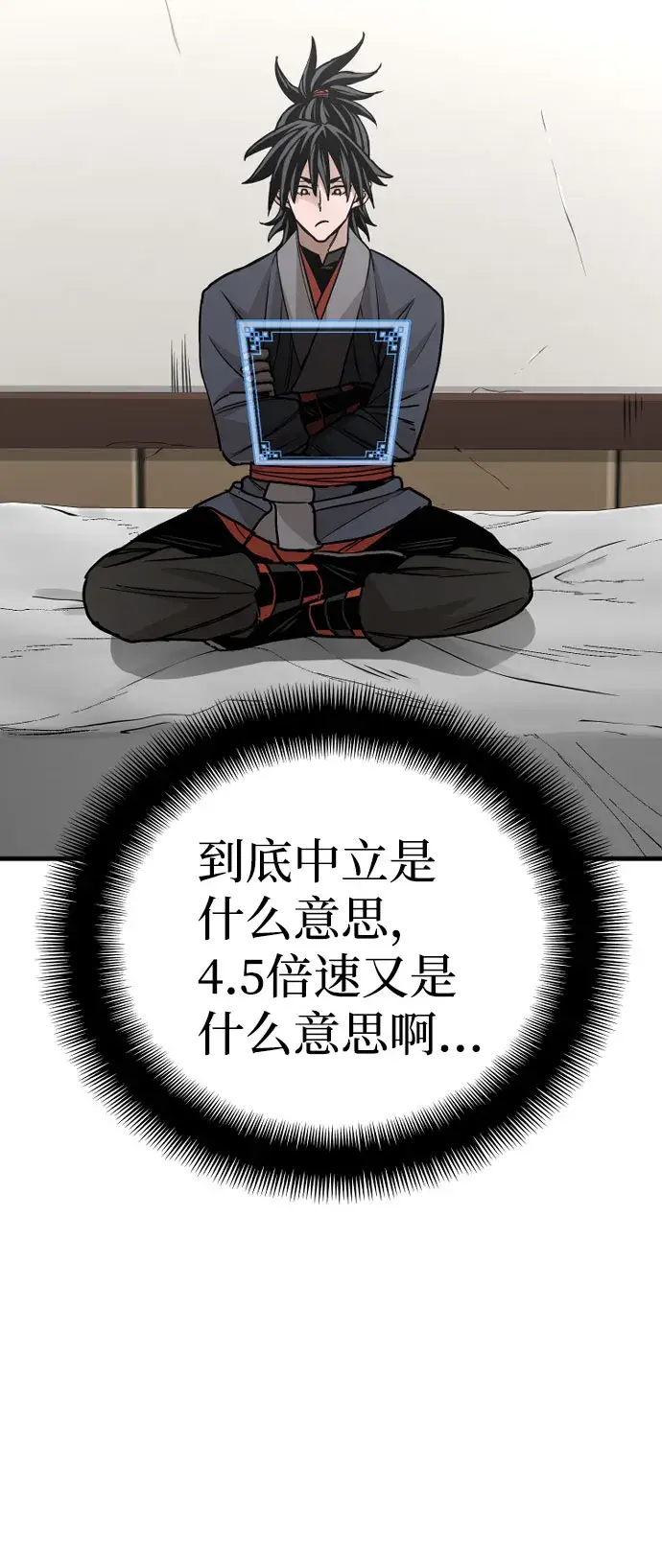 《天魔育成》第40话图86