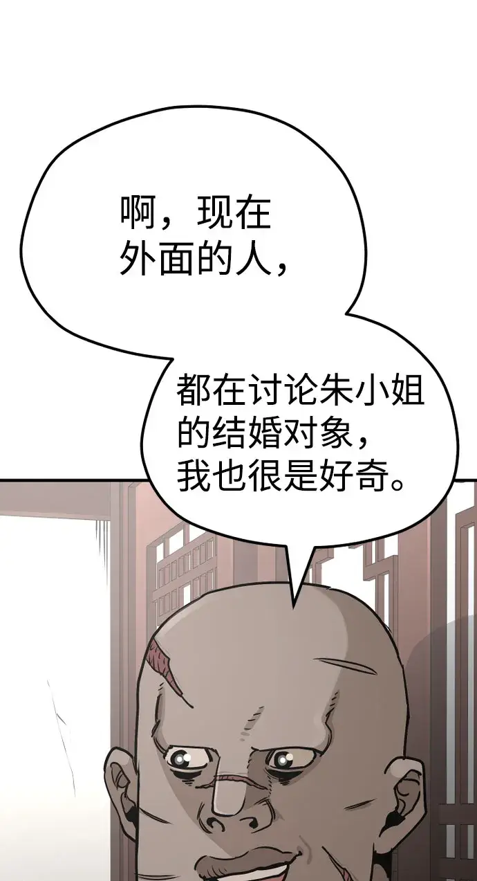 《天魔育成》第40话图89
