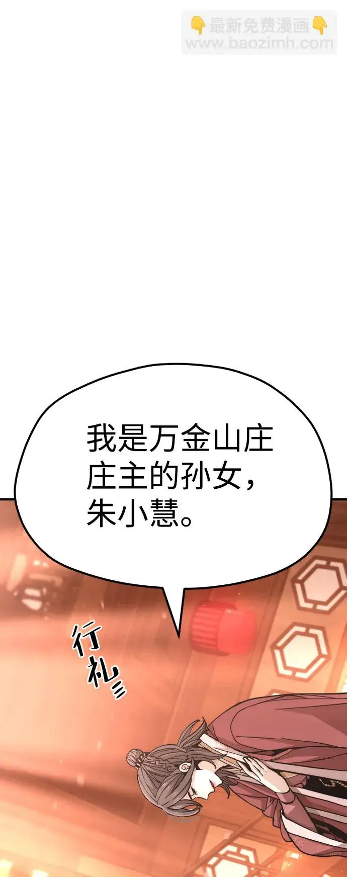 《天魔育成》第40话图9