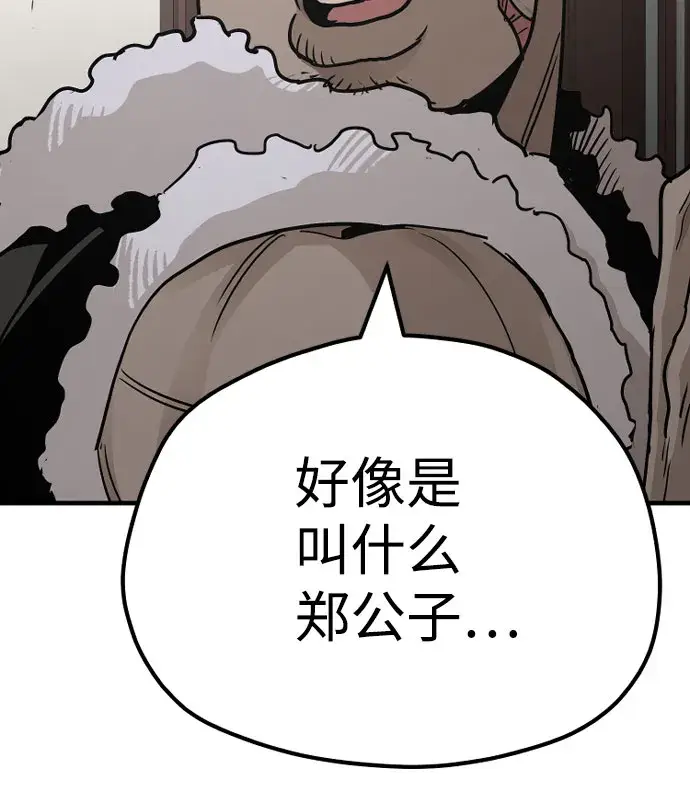 《天魔育成》第40话图90