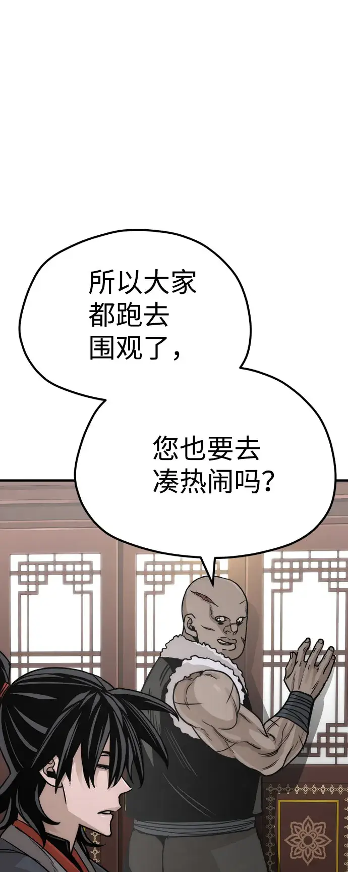 《天魔育成》第40话图91