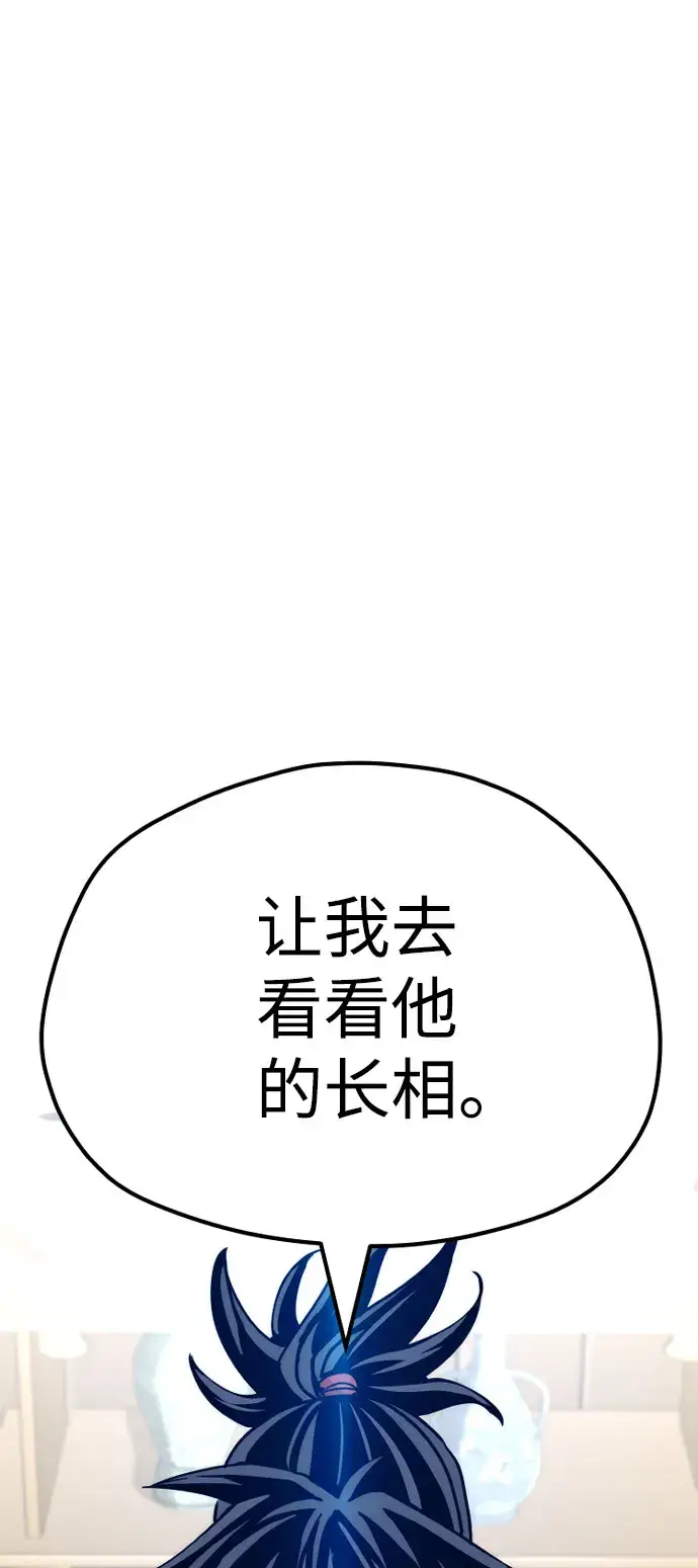 《天魔育成》第40话图98