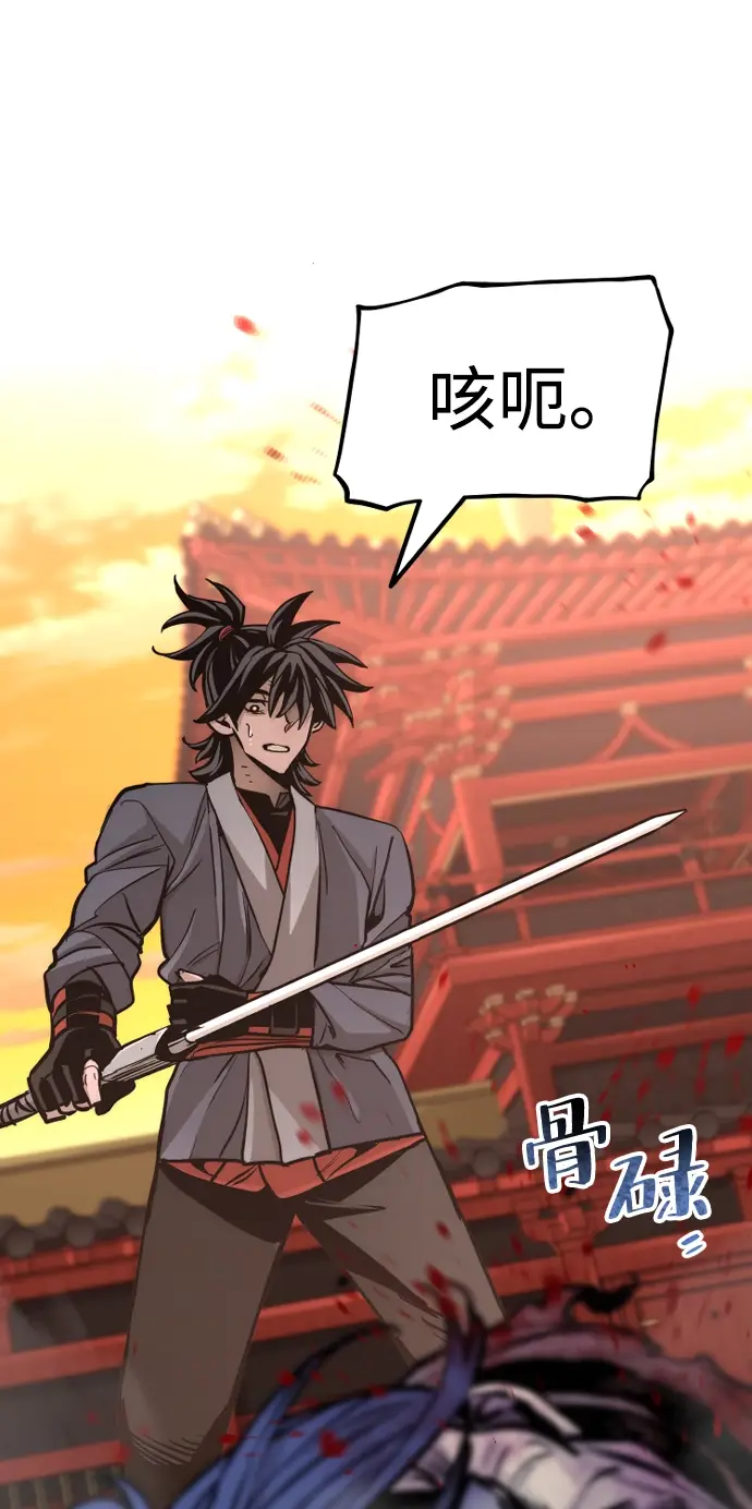 《天魔育成》第41话图100