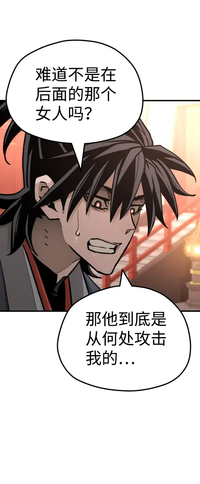 《天魔育成》第41话图102