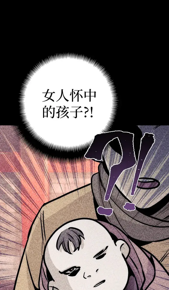 《天魔育成》第41话图104