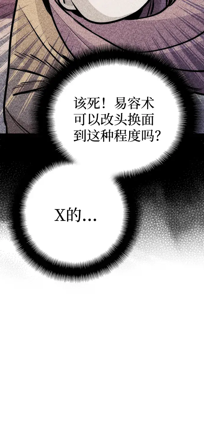 《天魔育成》第41话图105