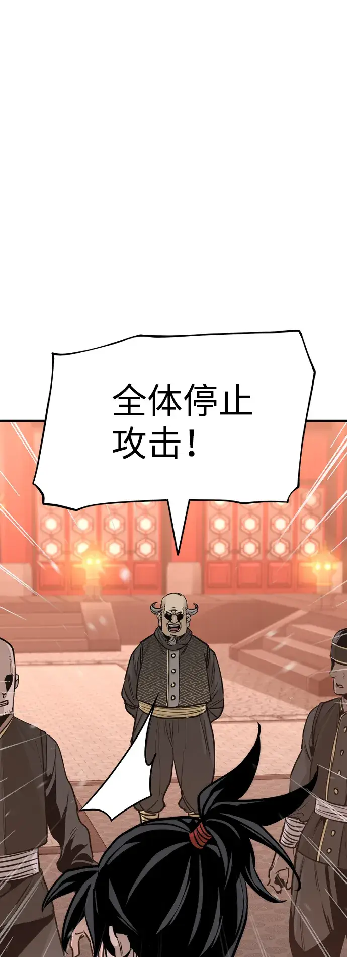 《天魔育成》第41话图107