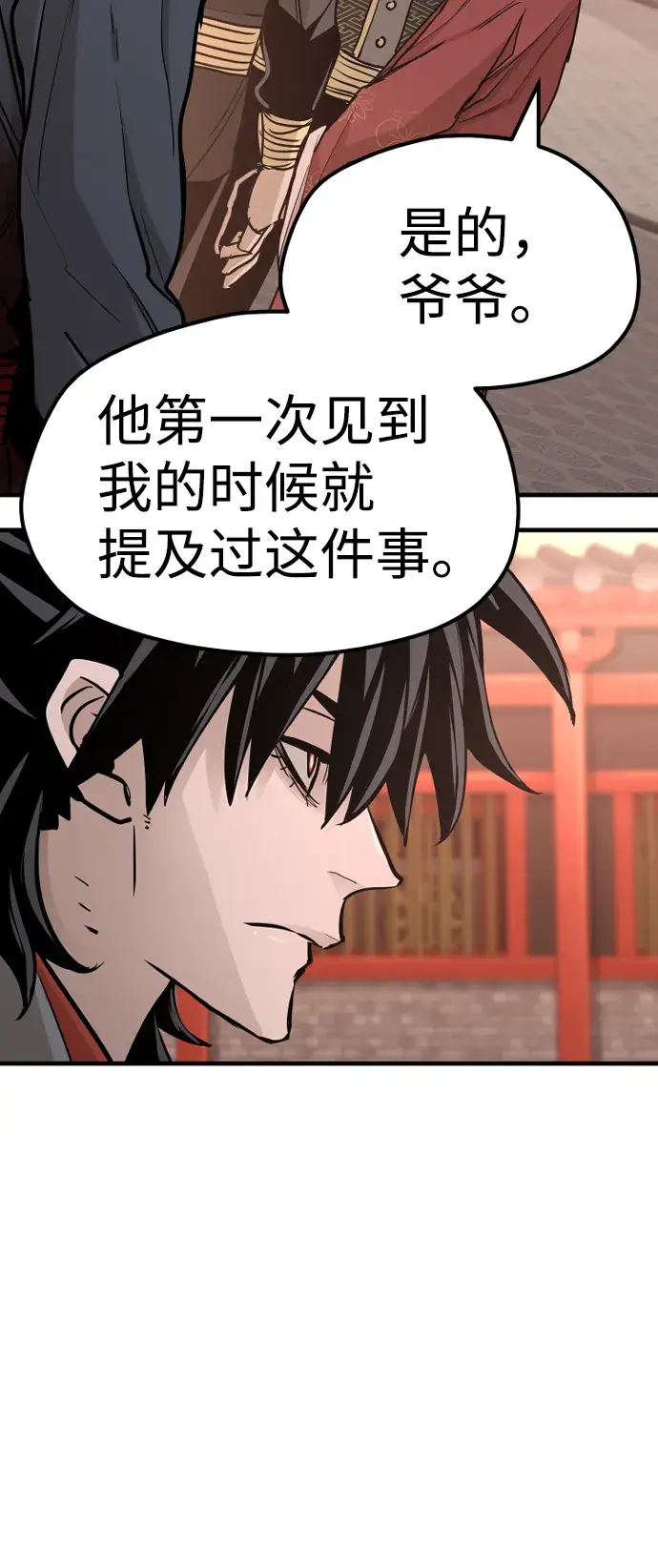 《天魔育成》第41话图113