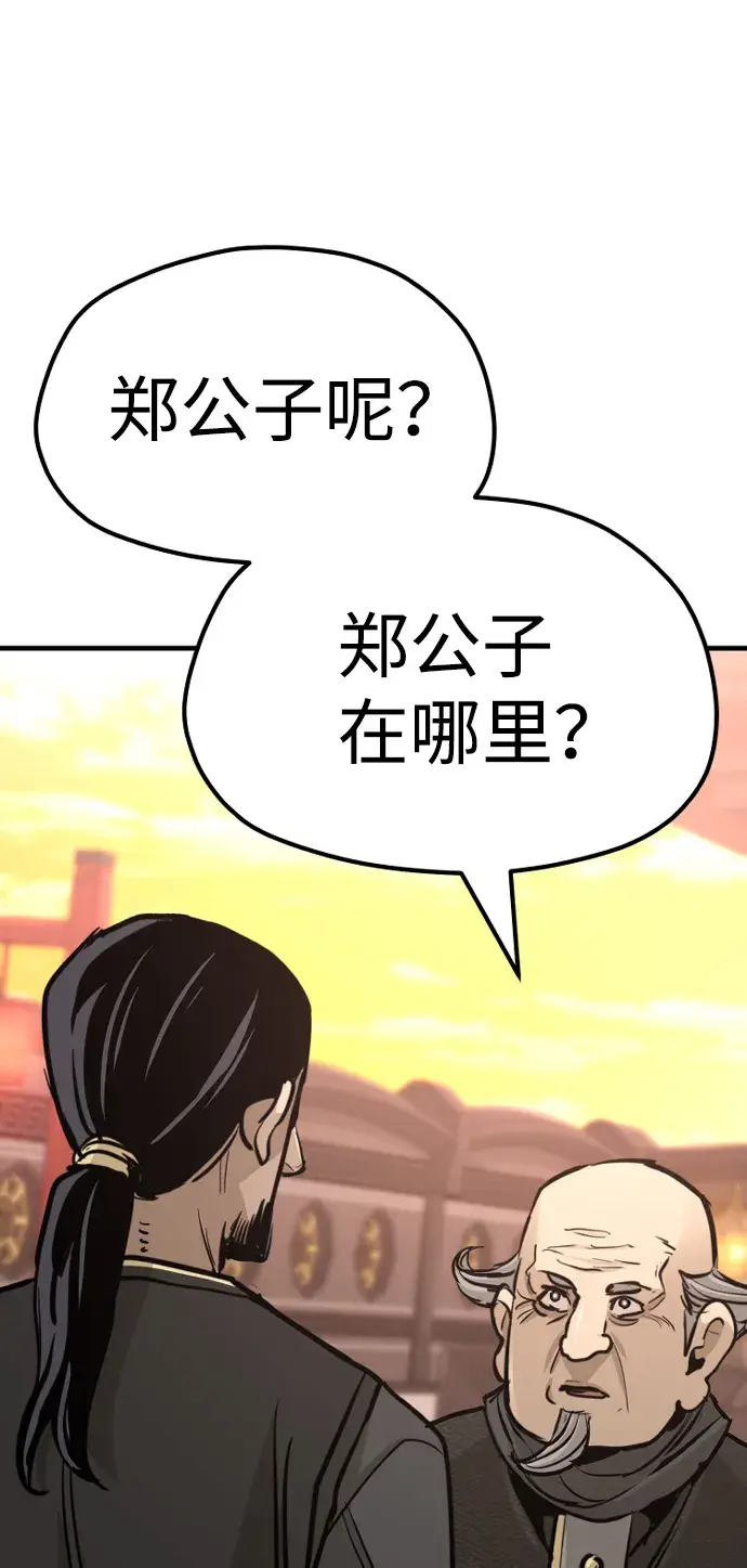 《天魔育成》第41话图114