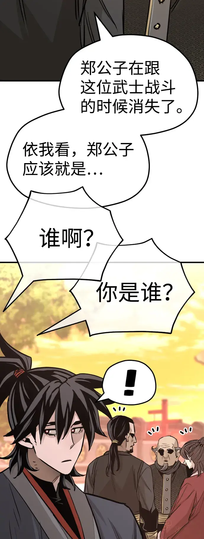 《天魔育成》第41话图115