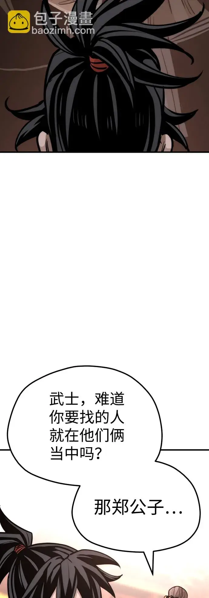 《天魔育成》第41话图119
