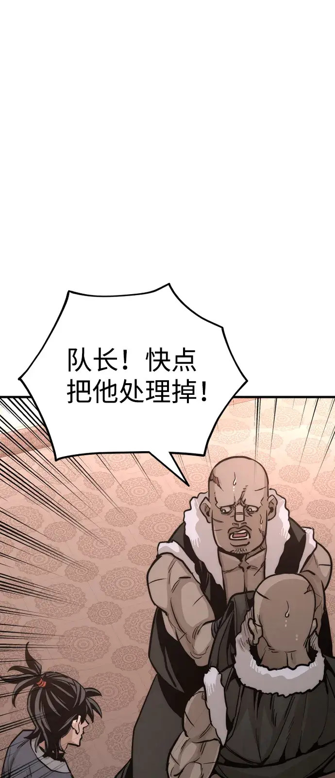 《天魔育成》第41话图121