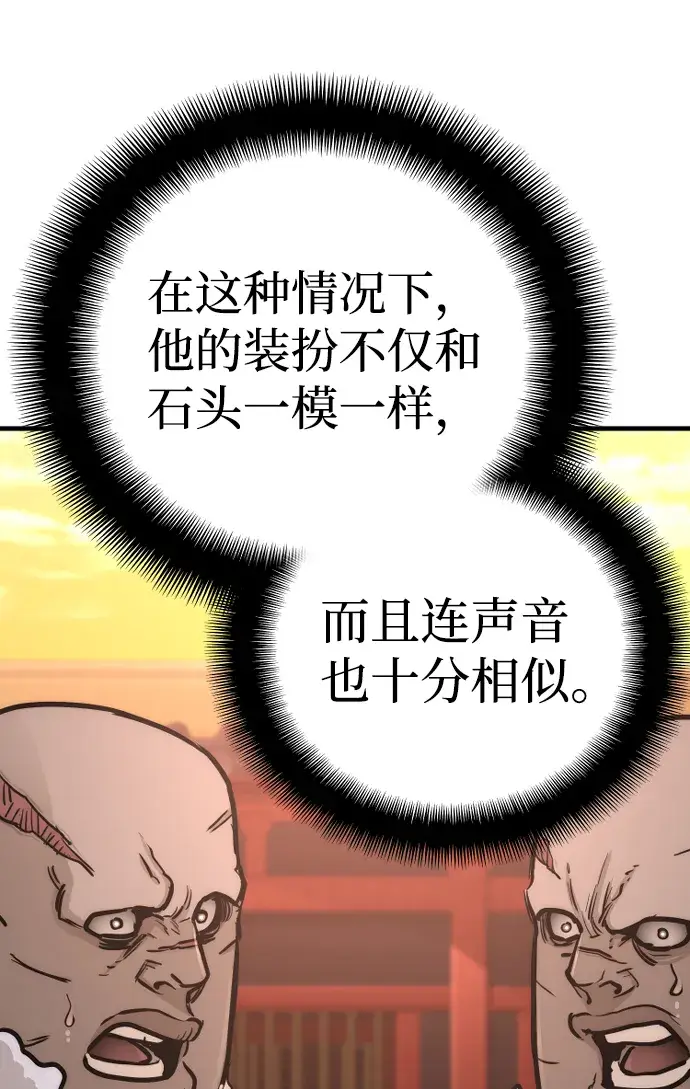《天魔育成》第41话图123