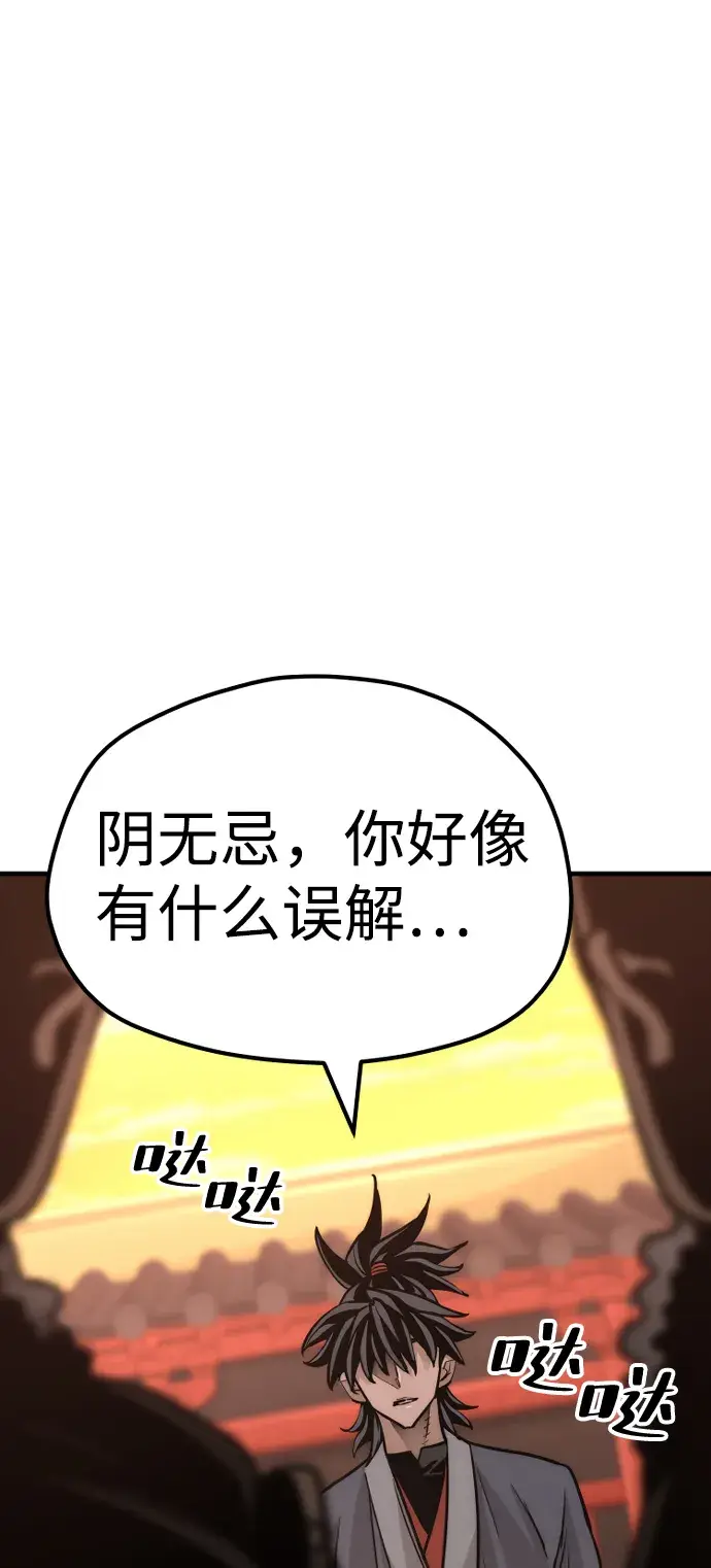 《天魔育成》第41话图126