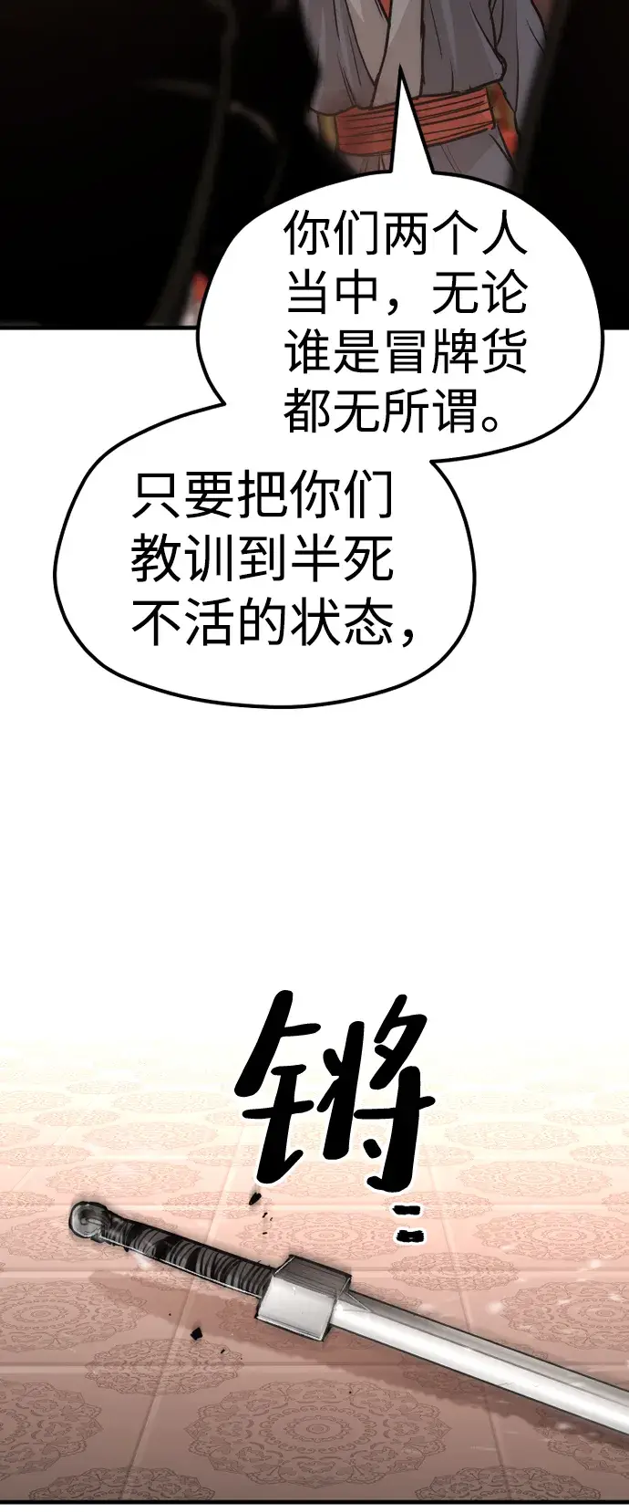 《天魔育成》第41话图127