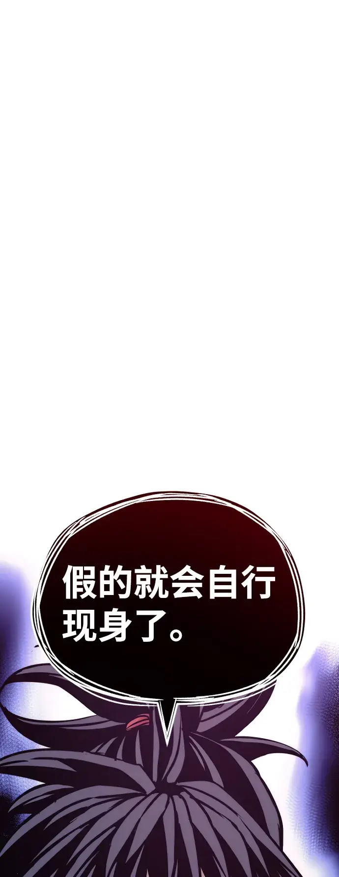 《天魔育成》第41话图128