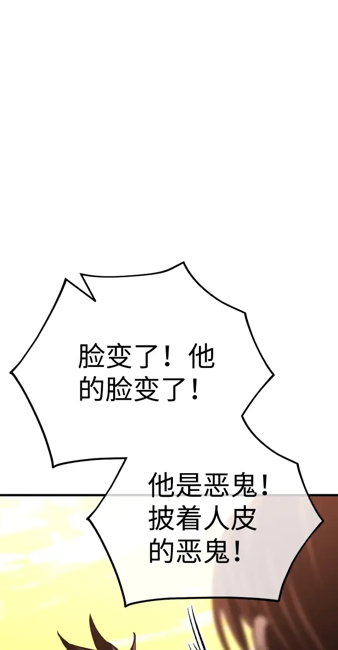 《天魔育成》第41话图132