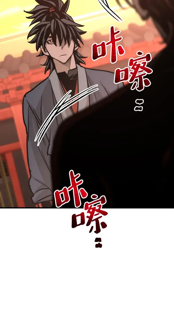《天魔育成》第41话图133