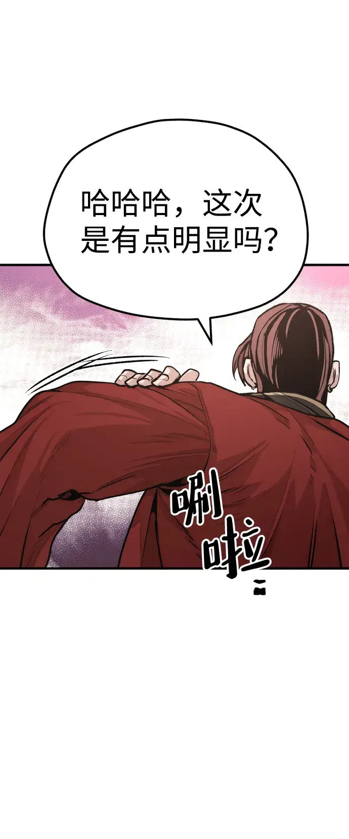 《天魔育成》第41话图134
