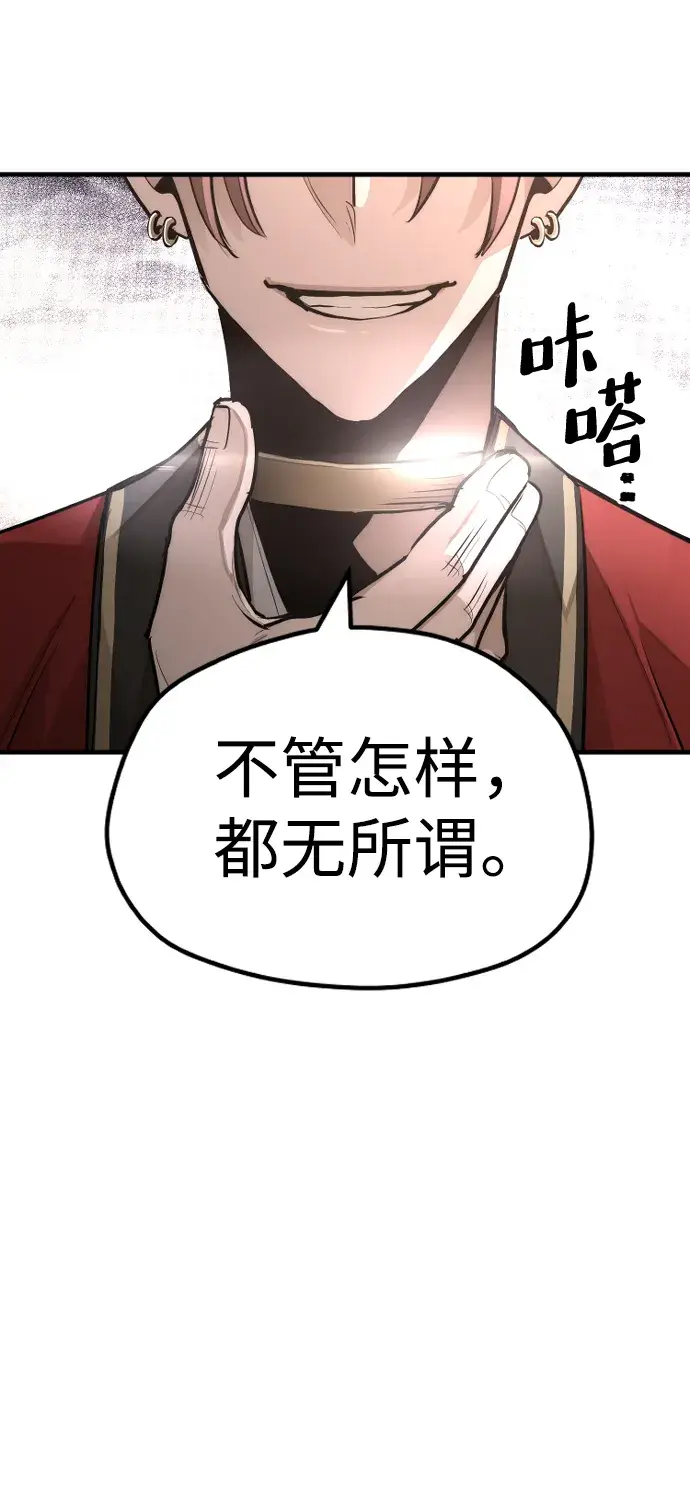 《天魔育成》第41话图135