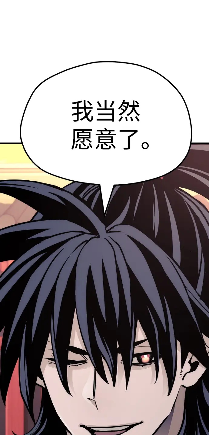 《天魔育成》第41话图140